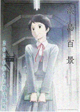 藤原悠 弟弟