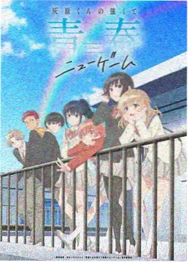 甜美姐姐 第1话 初春的约定