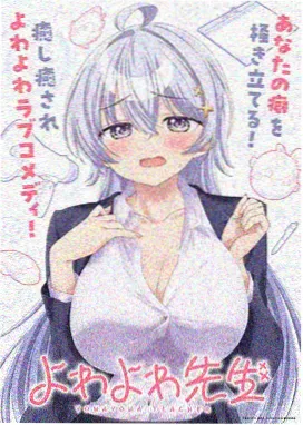 甜美姐姐 第5话 冬日的暖阳